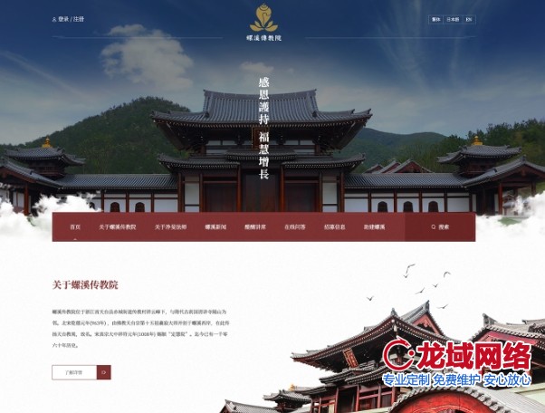 太原寺院网站设计 太原寺庙网站设计 简化版开发方案‌ 聚焦核心功能与快速落地 5个关键模块